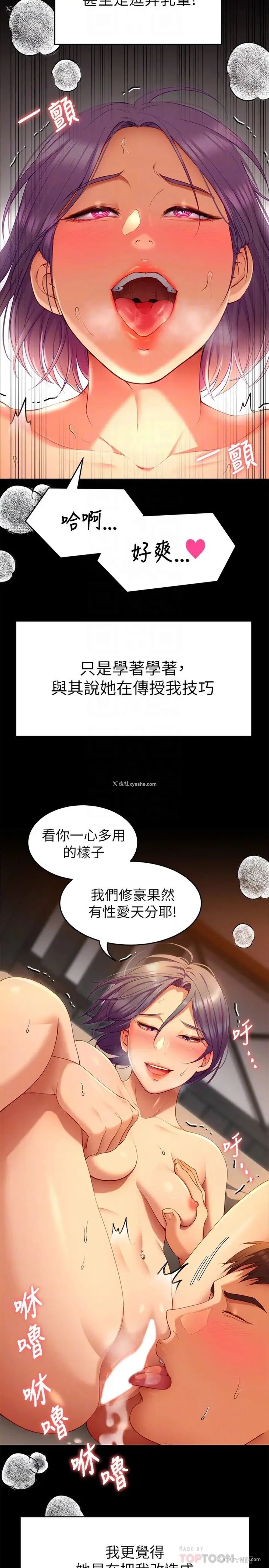 14P - 今晚就决定吃你了