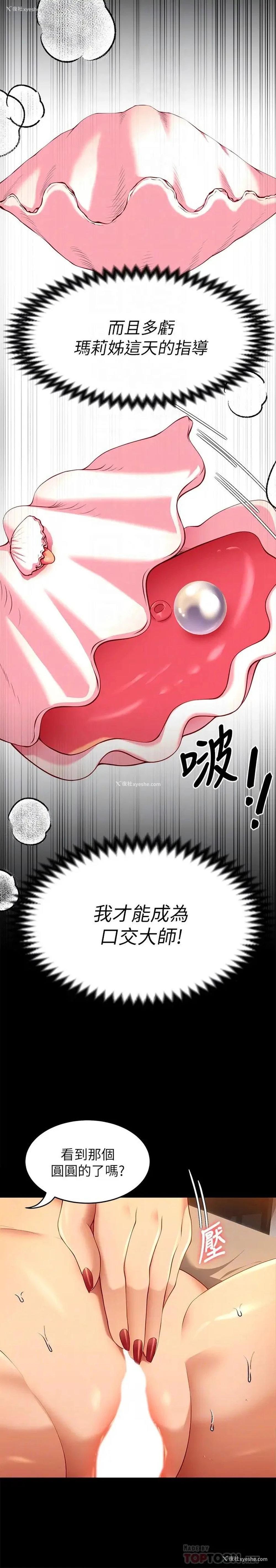 16P - 今晚就决定吃你了
