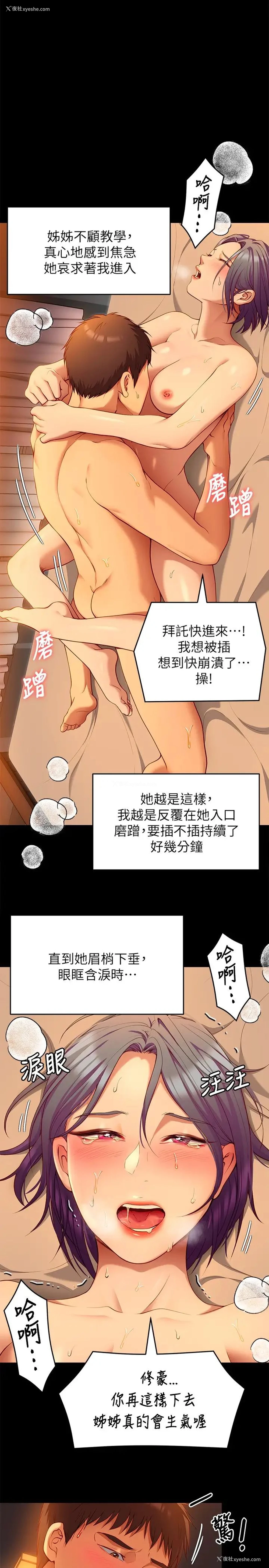 27P - 今晚就决定吃你了