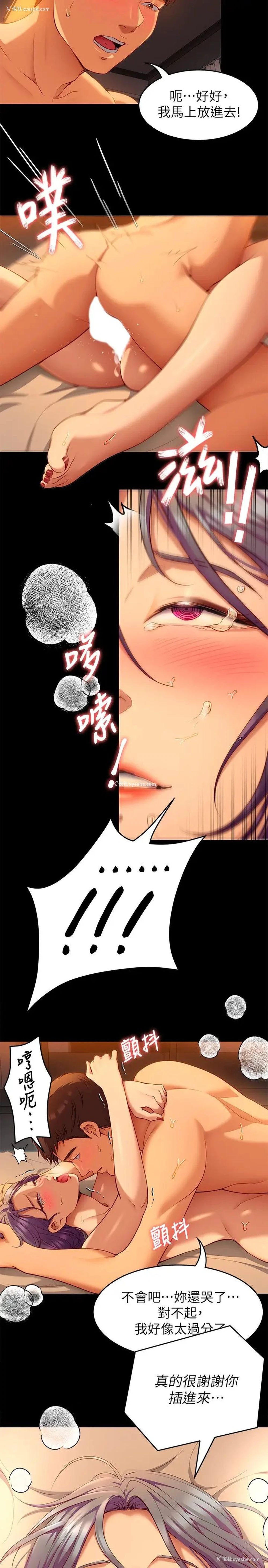 28P - 今晚就决定吃你了