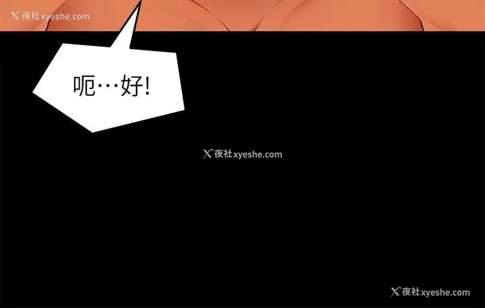 30P - 今晚就决定吃你了