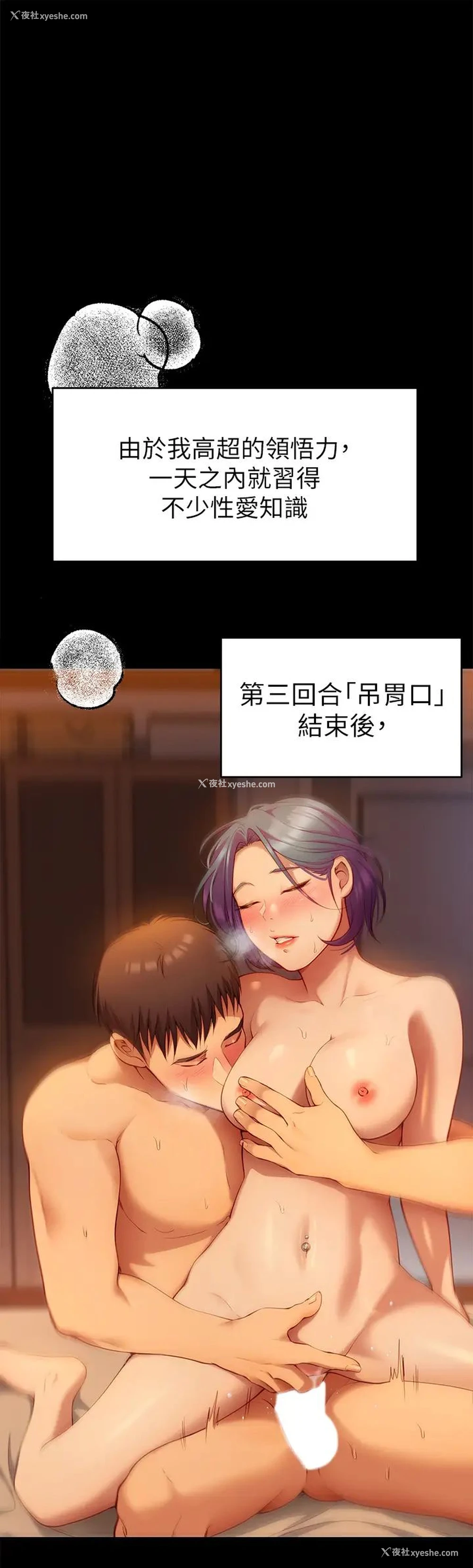 31P - 今晚就决定吃你了