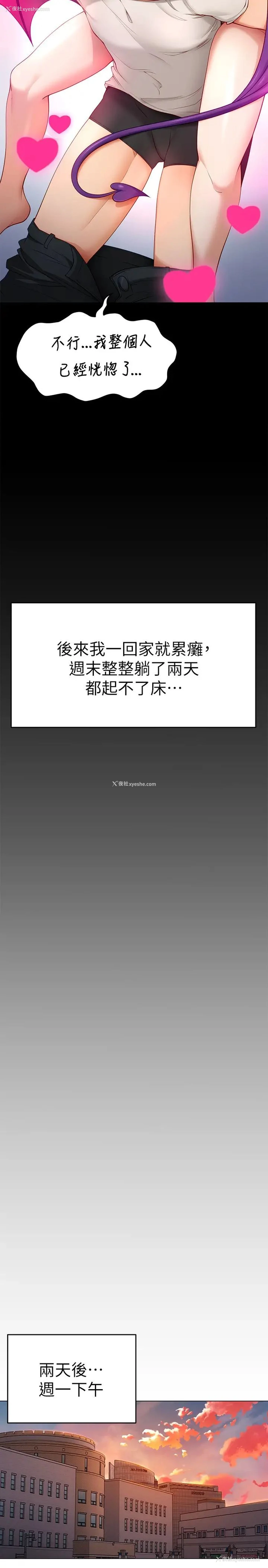 35P - 今晚就决定吃你了