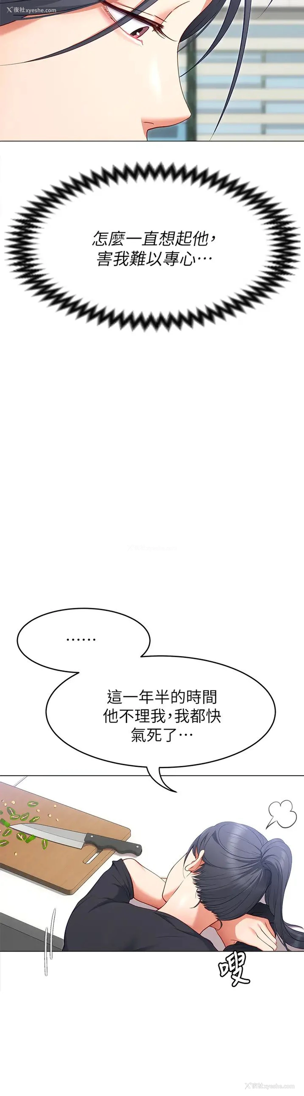 3P - 今晚就决定吃你了