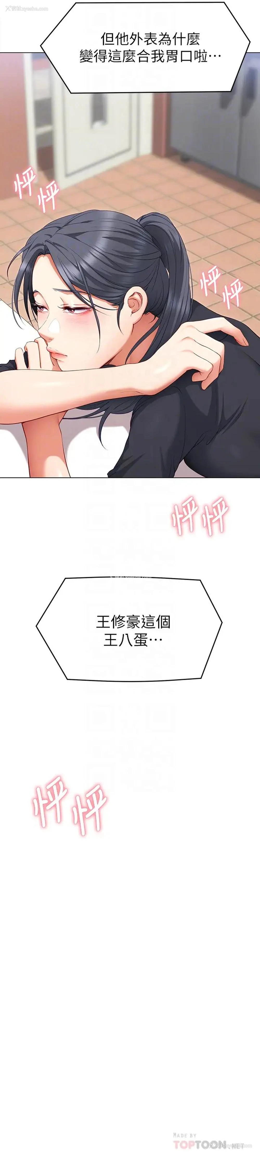 4P - 今晚就决定吃你了