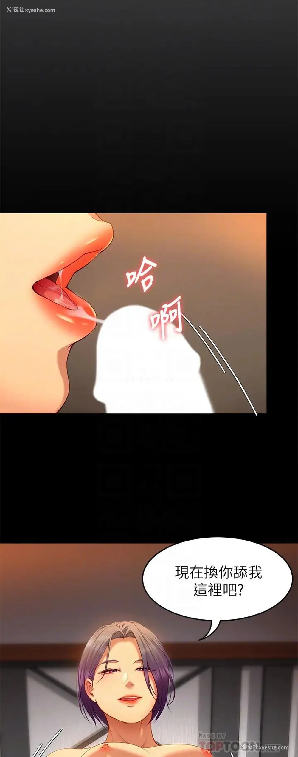 6P - 今晚就决定吃你了
