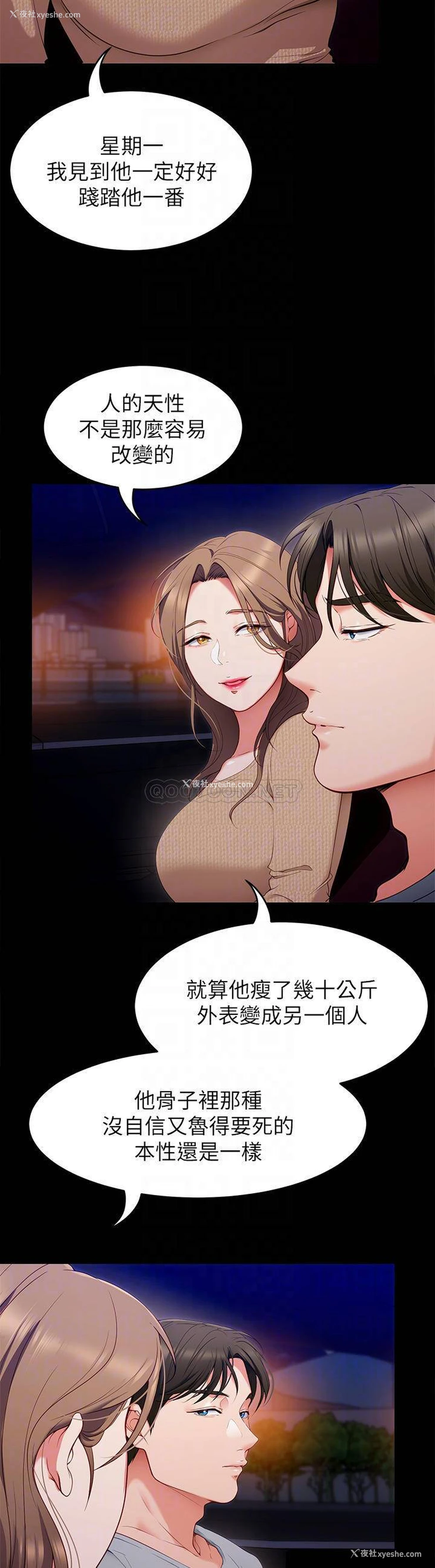 12P - 今晚就决定吃你了