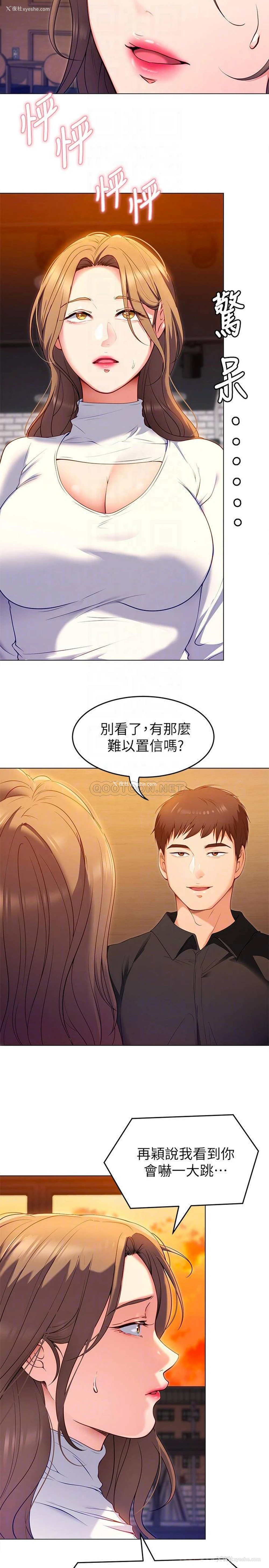 14P - 今晚就决定吃你了