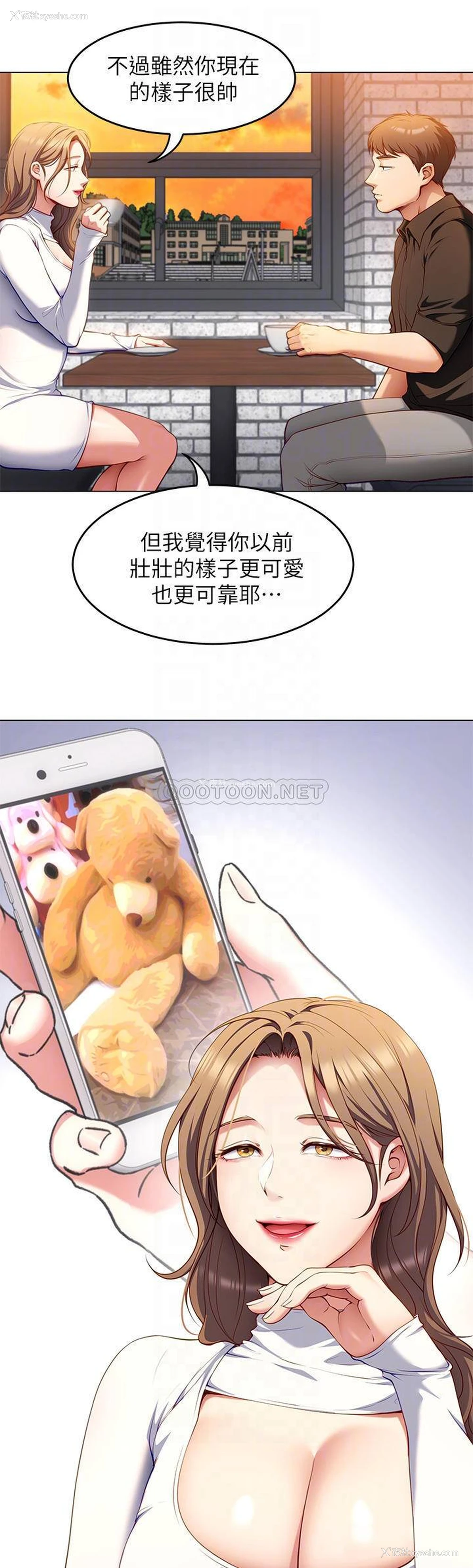 16P - 今晚就决定吃你了