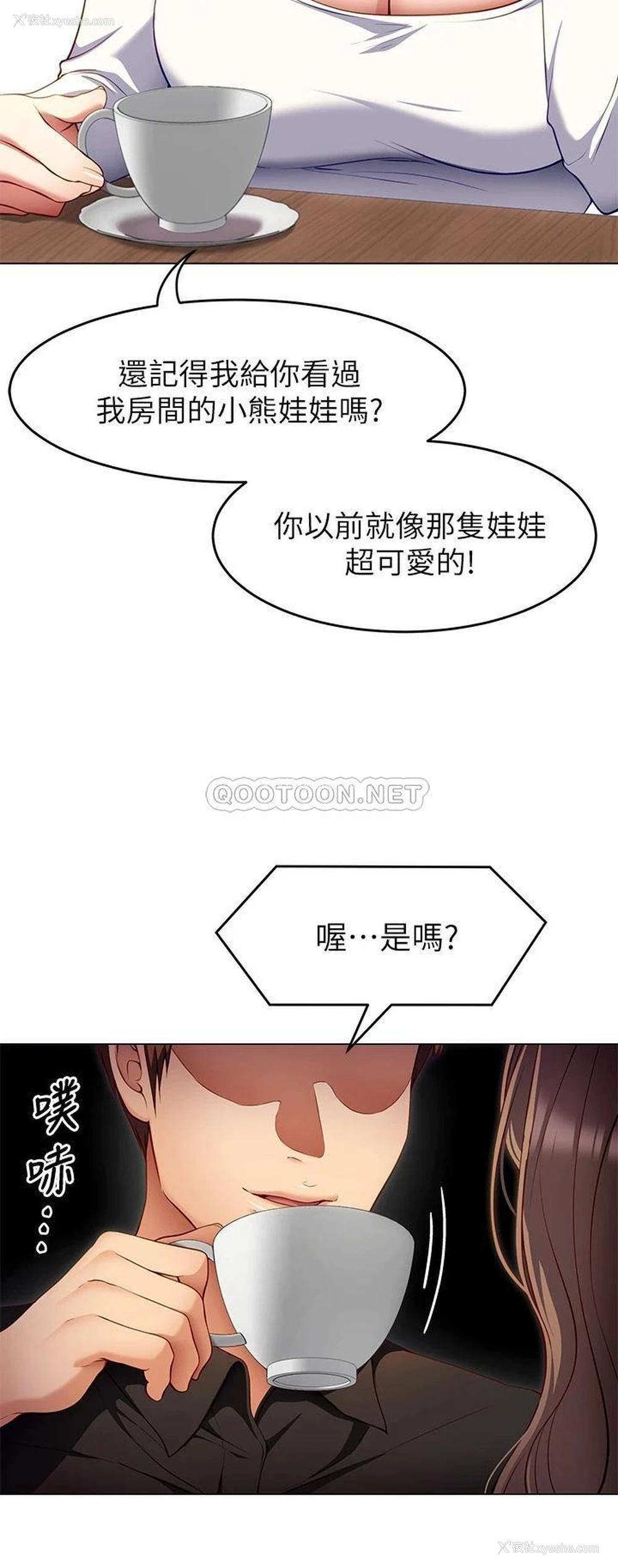 17P - 今晚就决定吃你了
