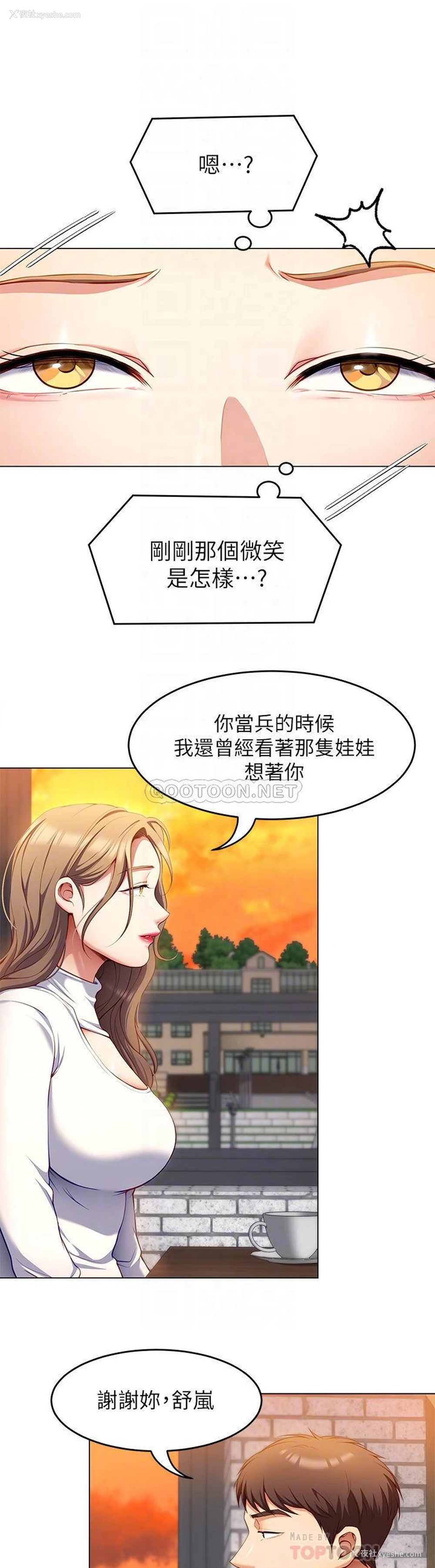 18P - 今晚就决定吃你了