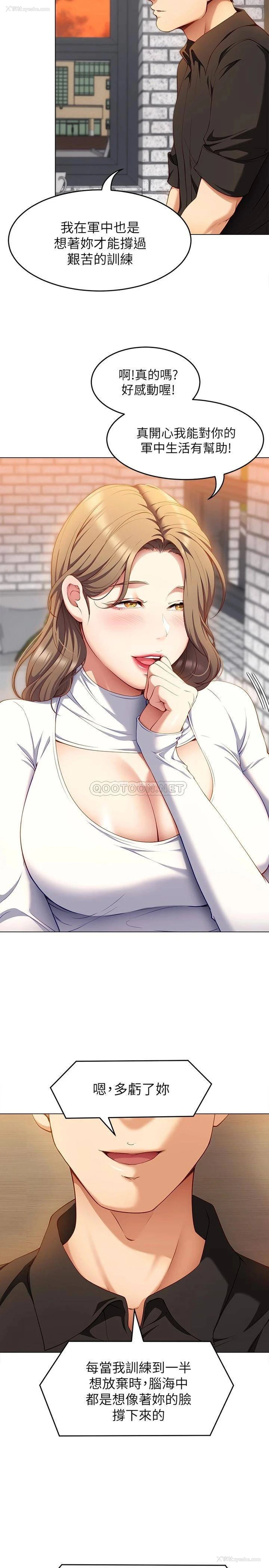 19P - 今晚就决定吃你了