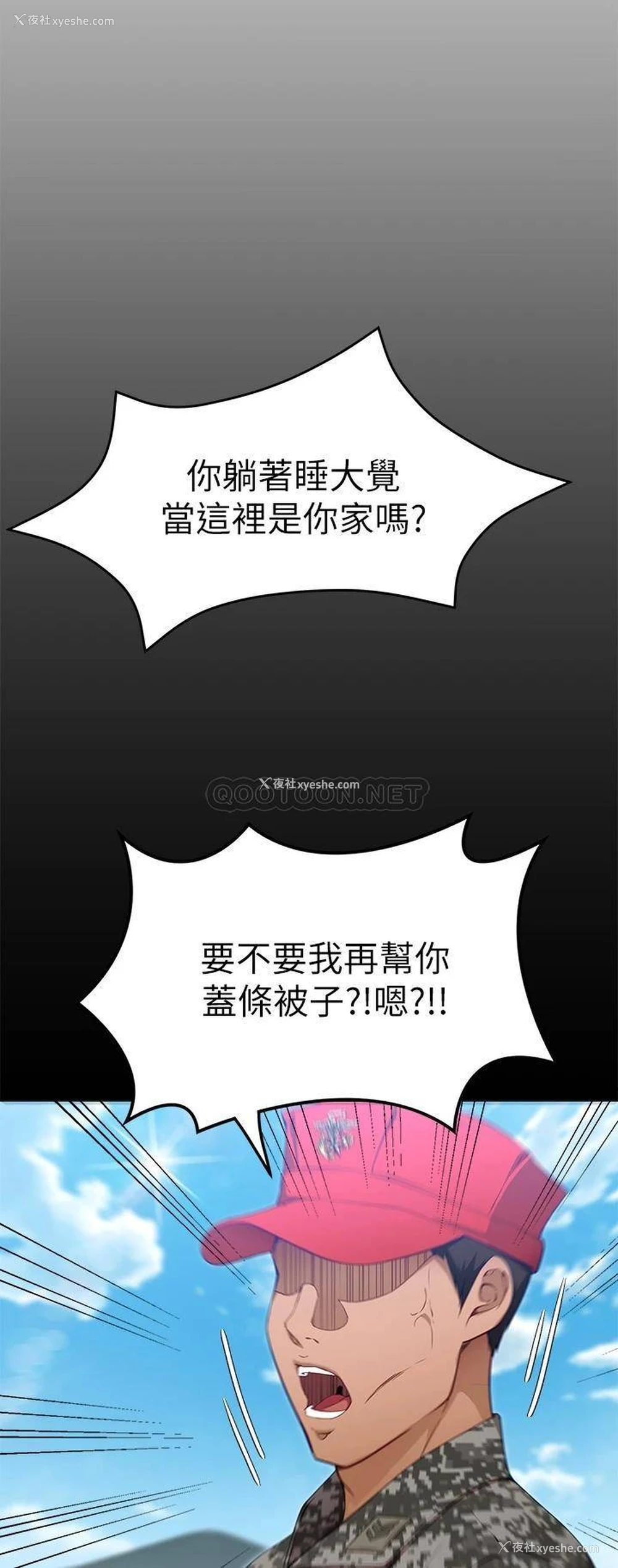 22P - 今晚就决定吃你了