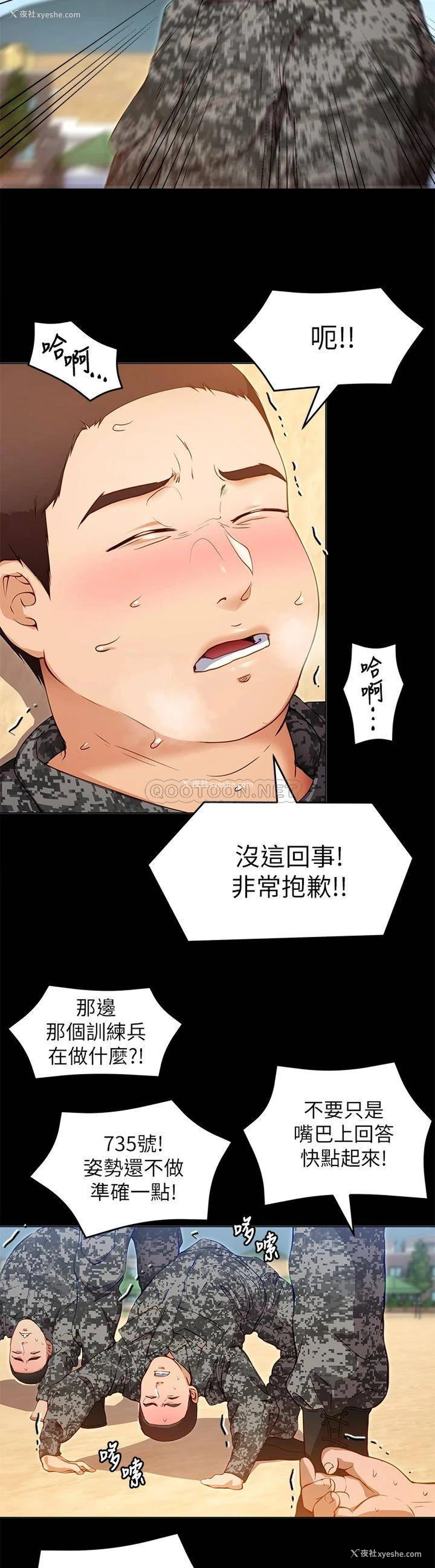 23P - 今晚就决定吃你了