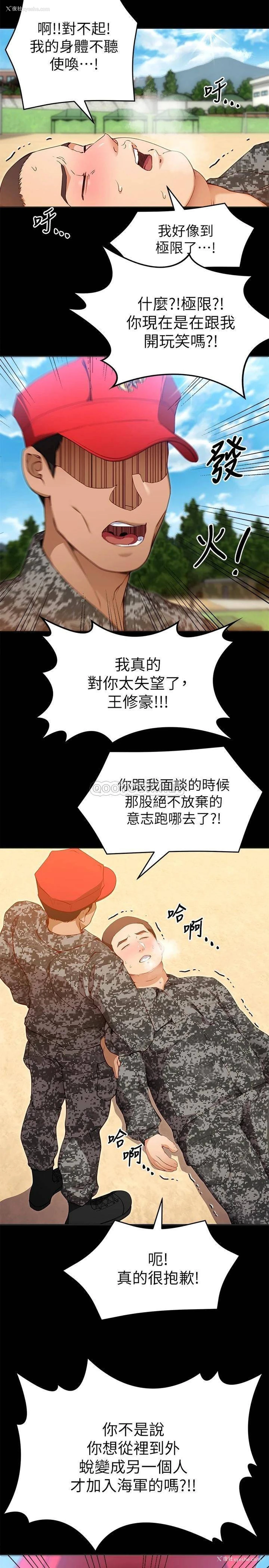 24P - 今晚就决定吃你了