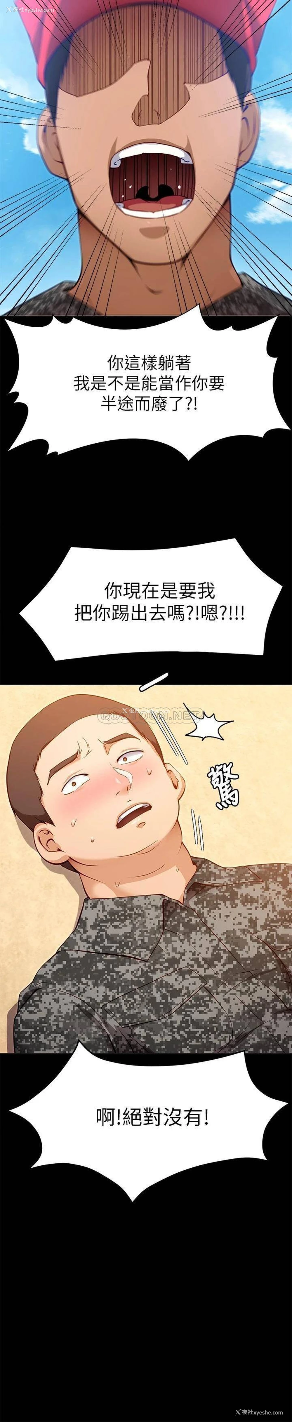 25P - 今晚就决定吃你了