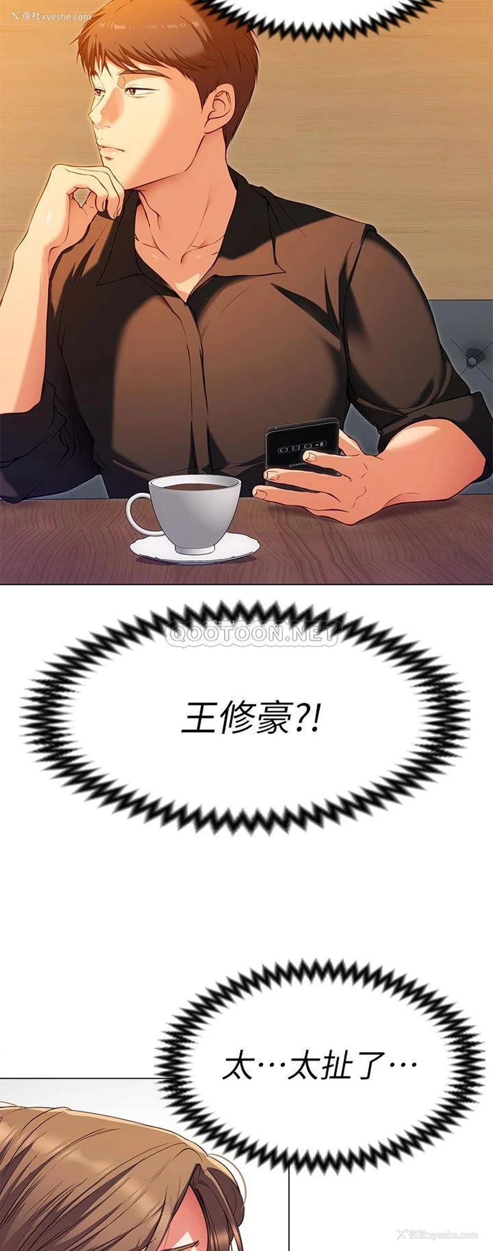2P - 今晚就决定吃你了