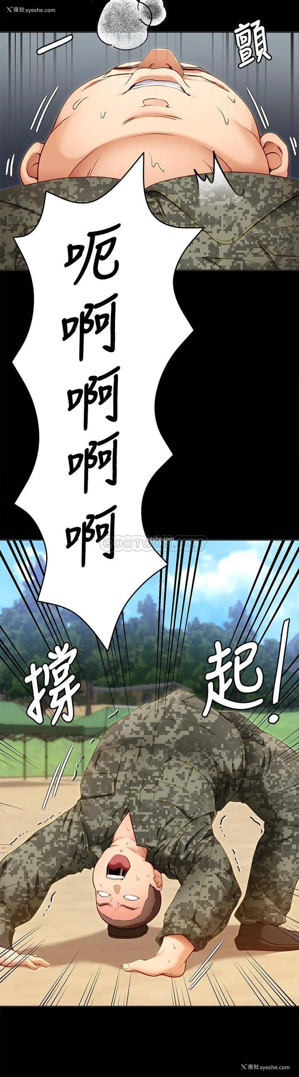 28P - 今晚就决定吃你了