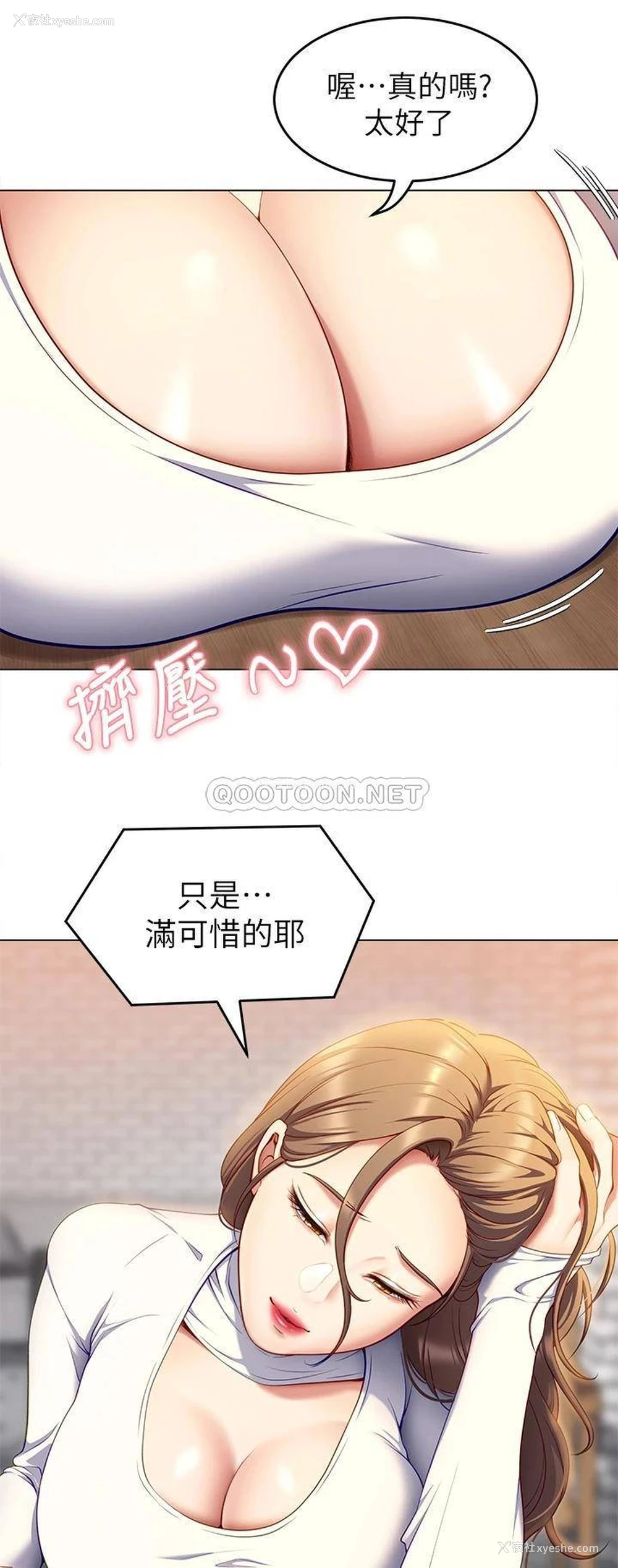 39P - 今晚就决定吃你了