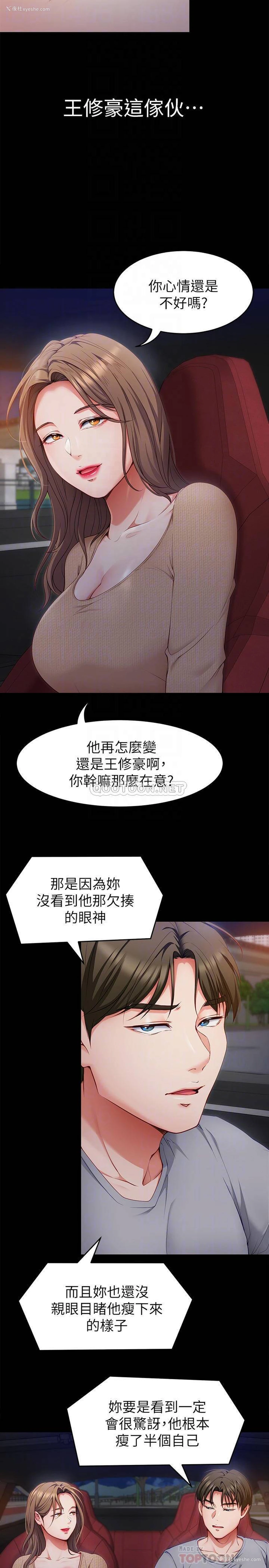 8P - 今晚就决定吃你了