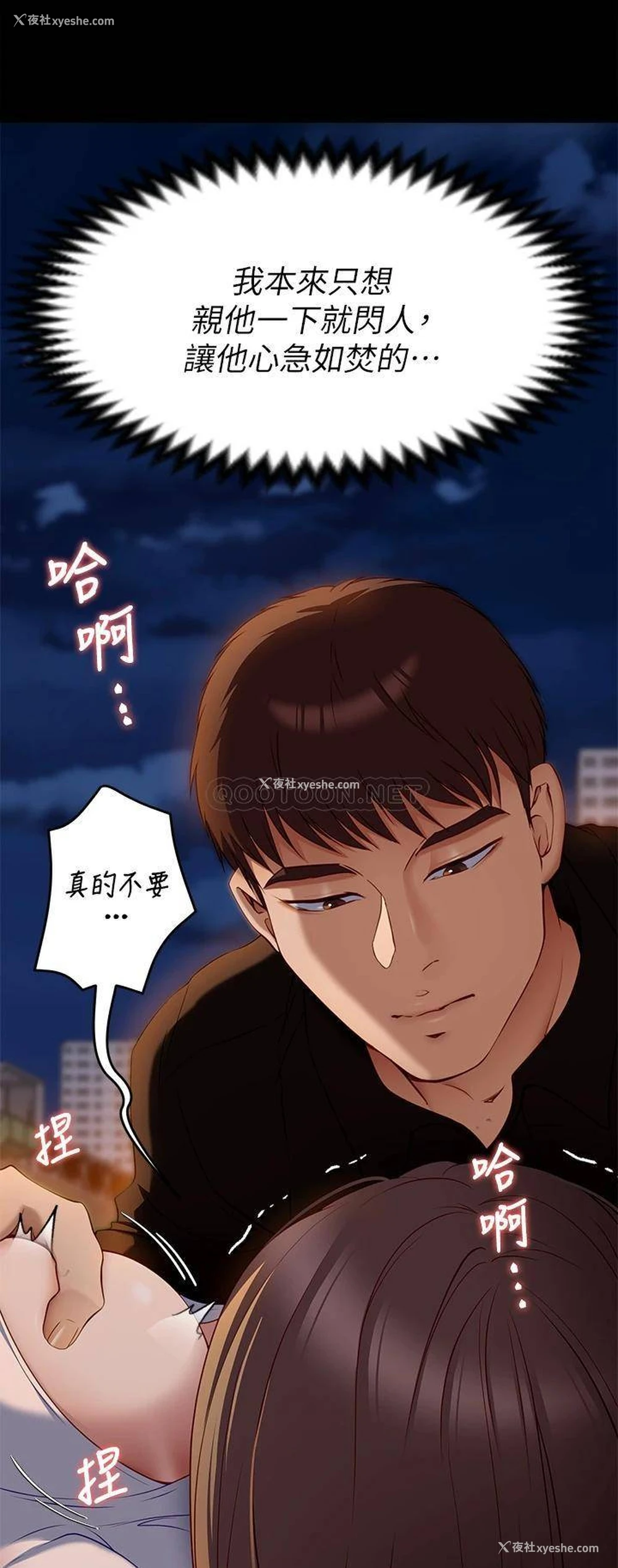 17P - 今晚就决定吃你了