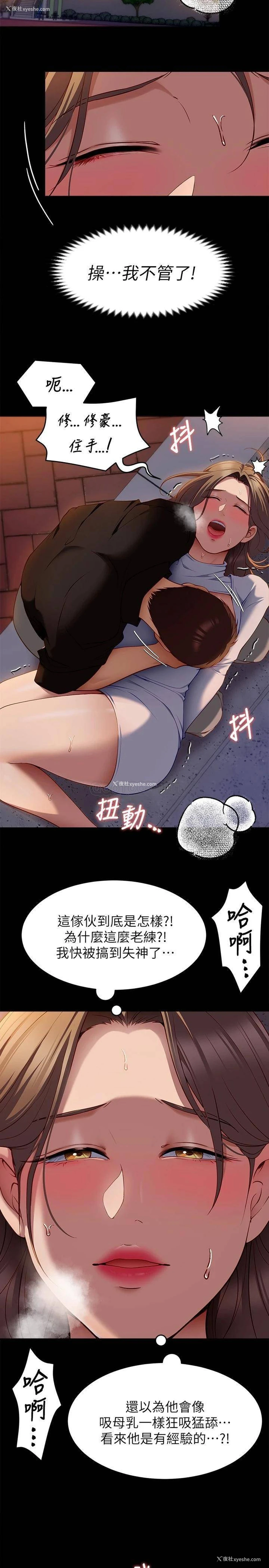 24P - 今晚就决定吃你了