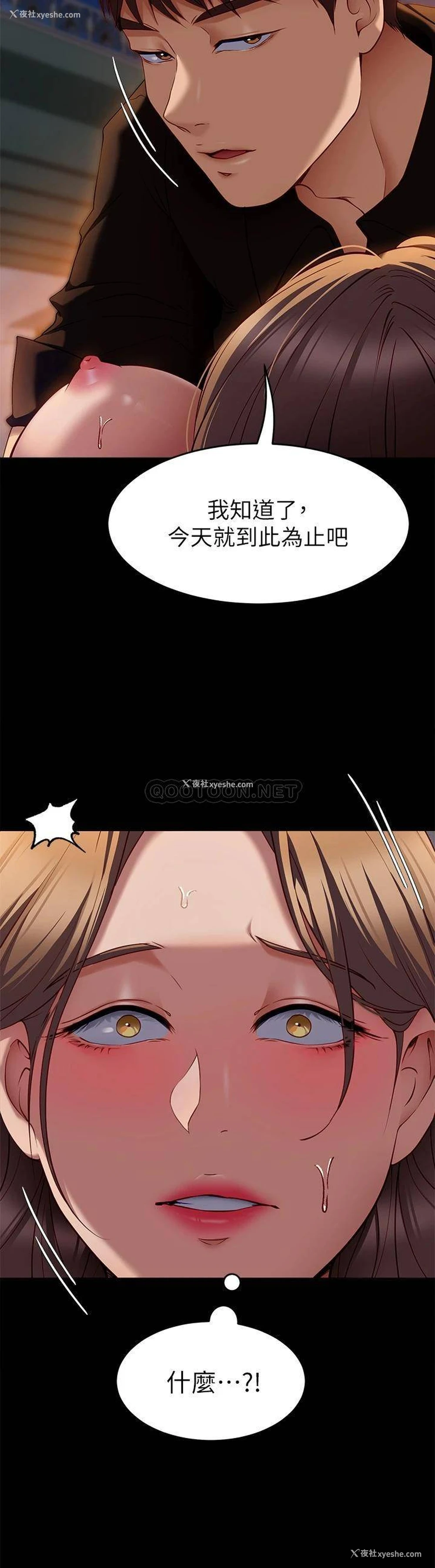 32P - 今晚就决定吃你了
