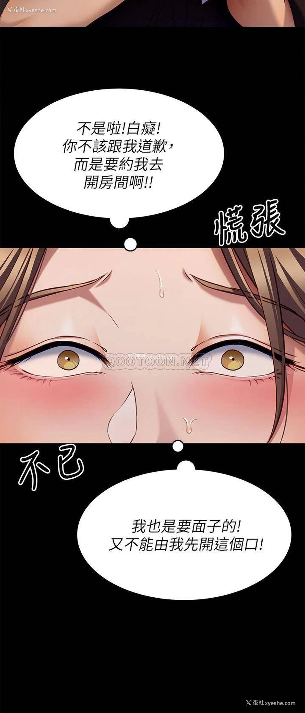 34P - 今晚就决定吃你了