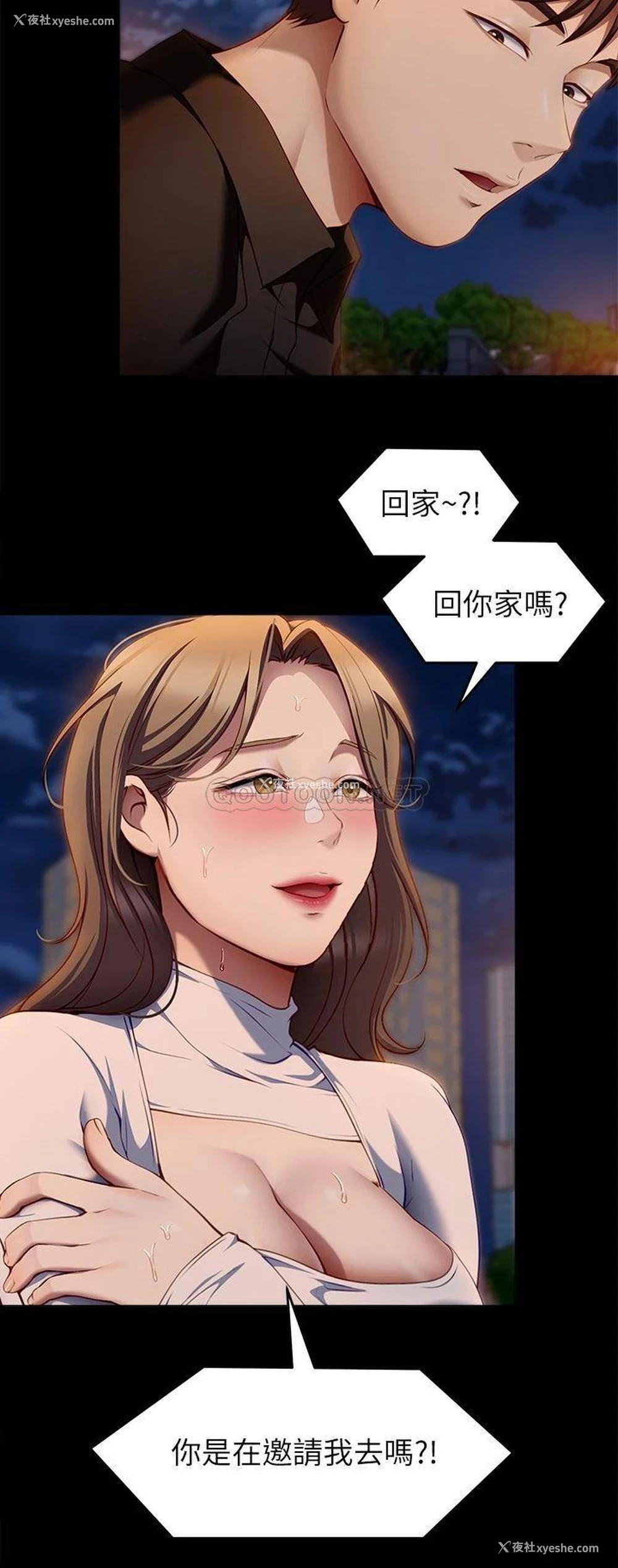 36P - 今晚就决定吃你了