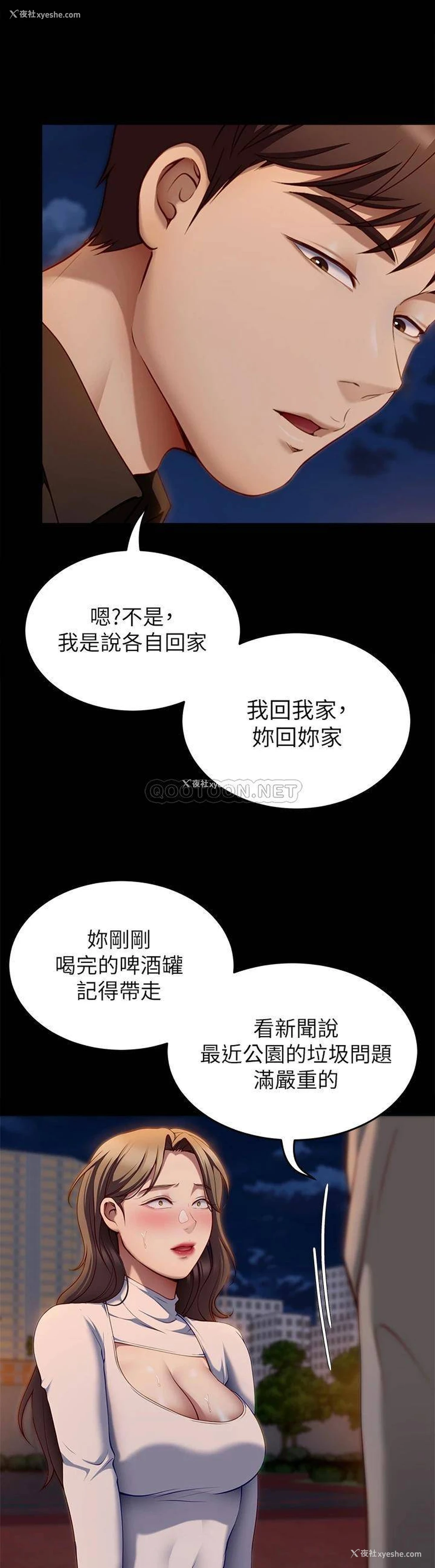 37P - 今晚就决定吃你了