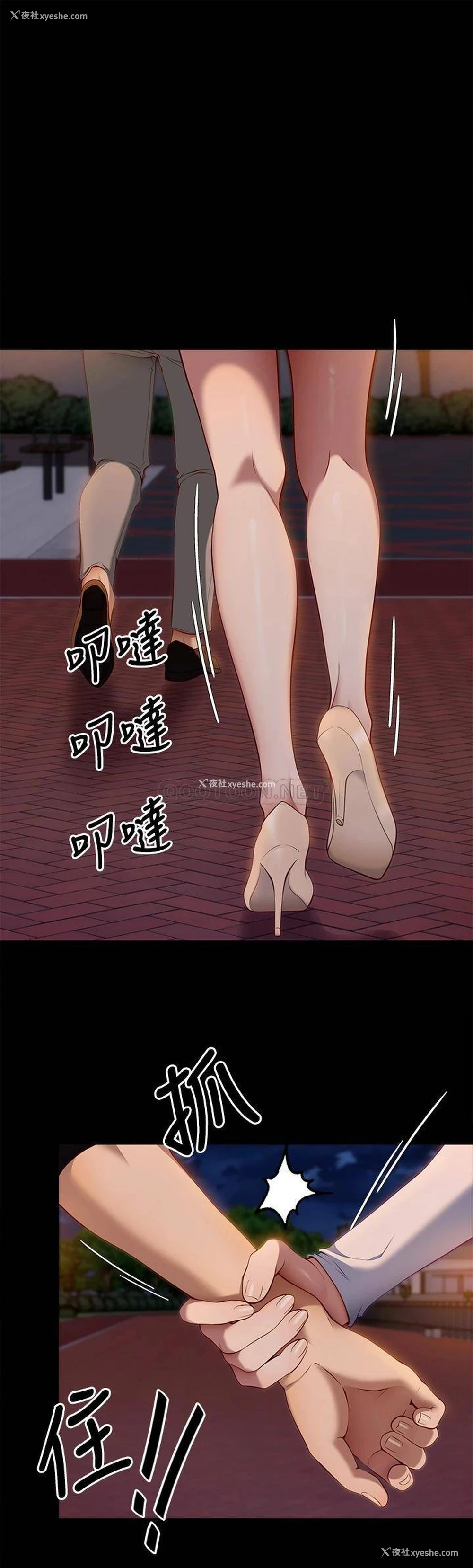 40P - 今晚就决定吃你了