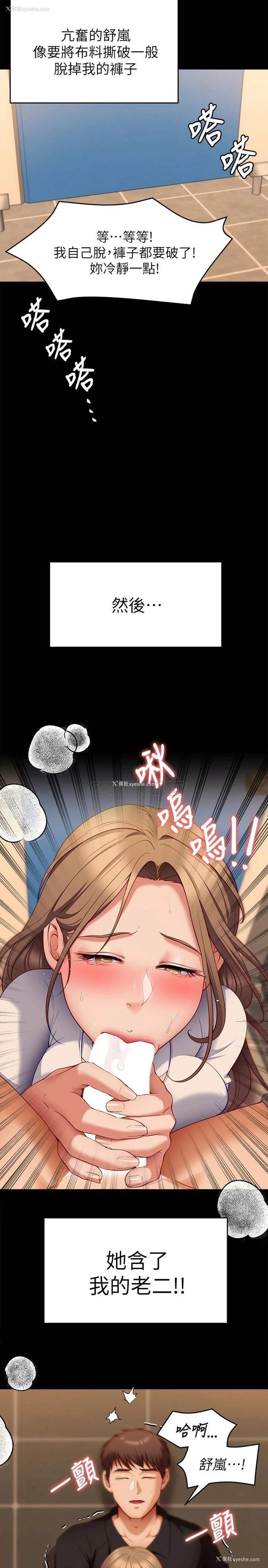 47P - 今晚就决定吃你了