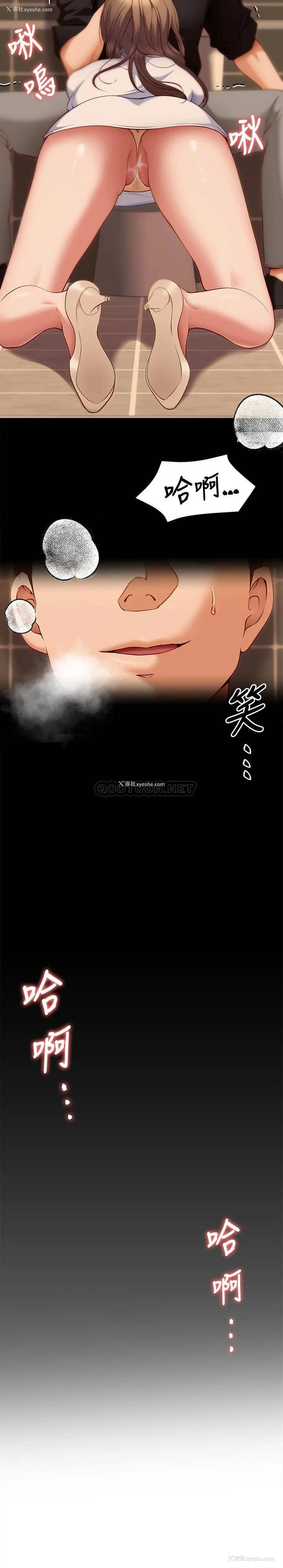 48P - 今晚就决定吃你了