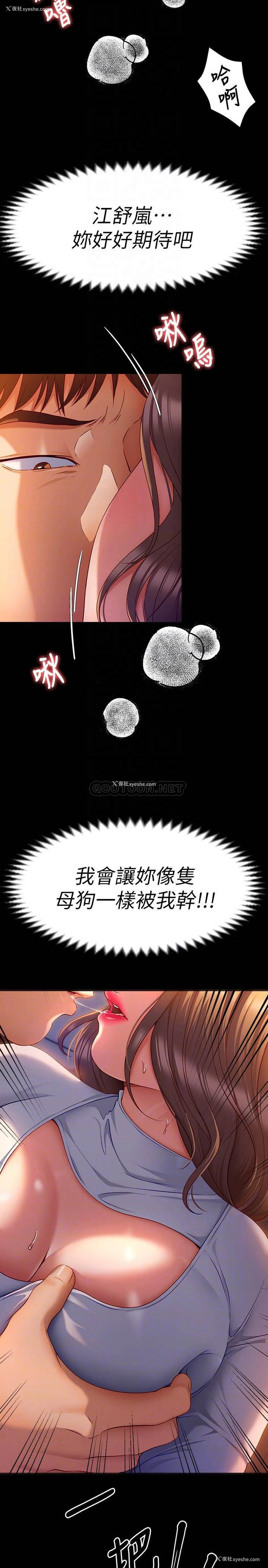 4P - 今晚就决定吃你了