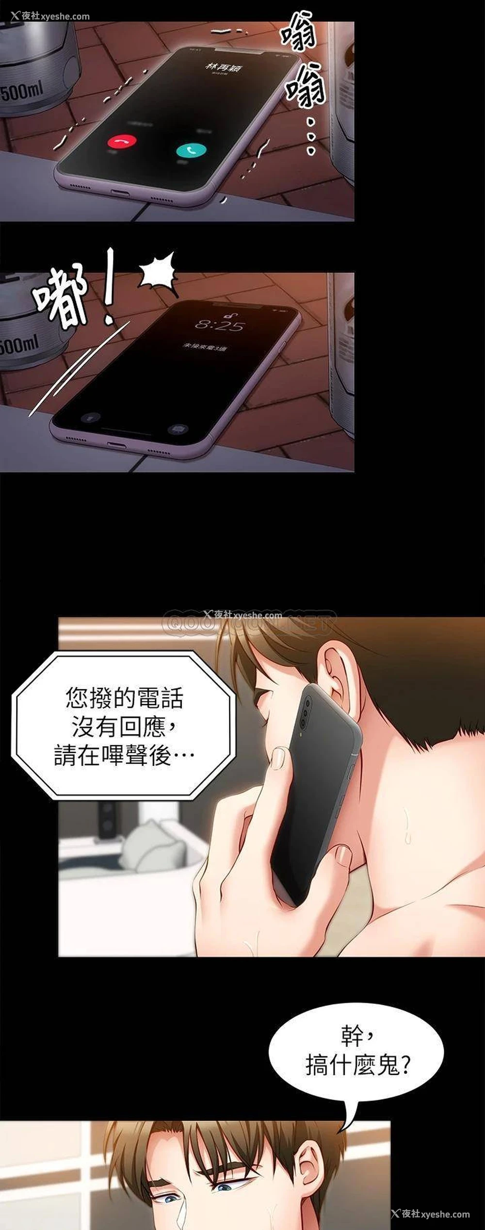 7P - 今晚就决定吃你了