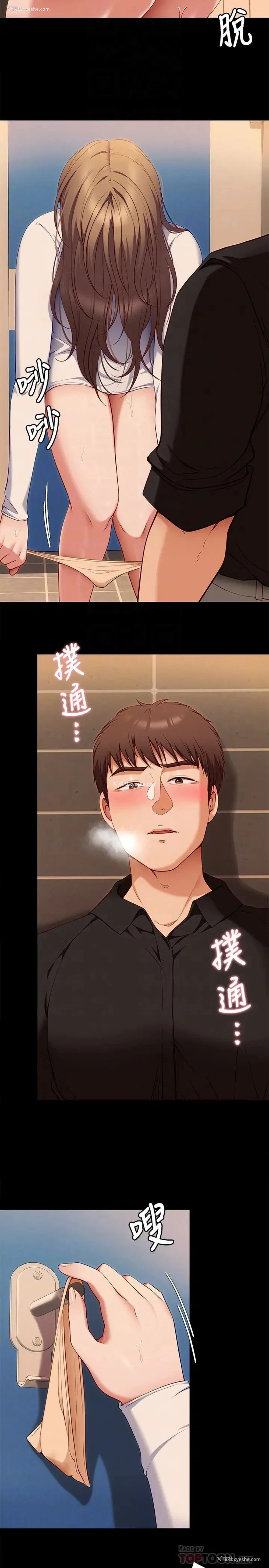 14P - 今晚就决定吃你了