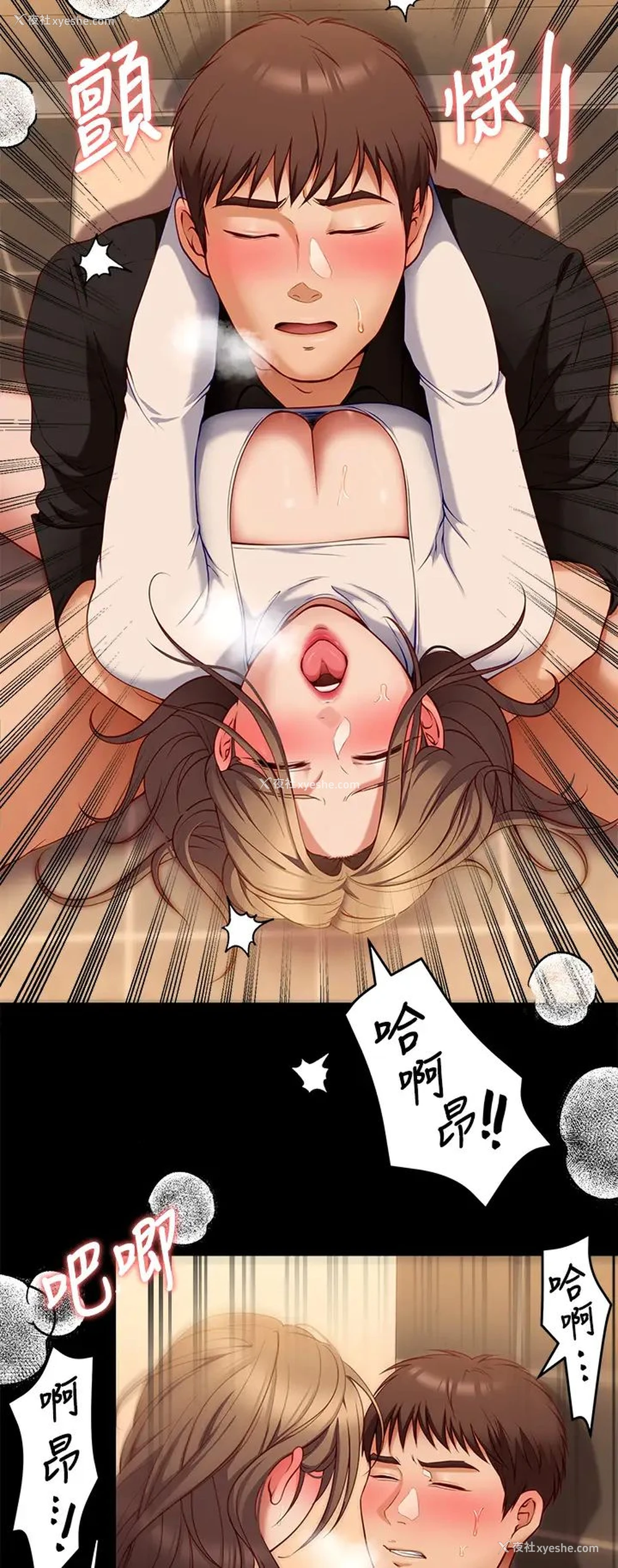 17P - 今晚就决定吃你了