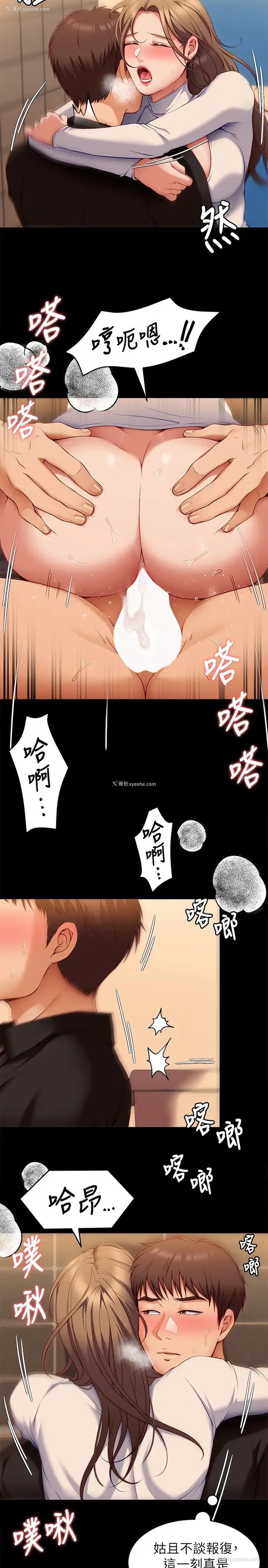 19P - 今晚就决定吃你了