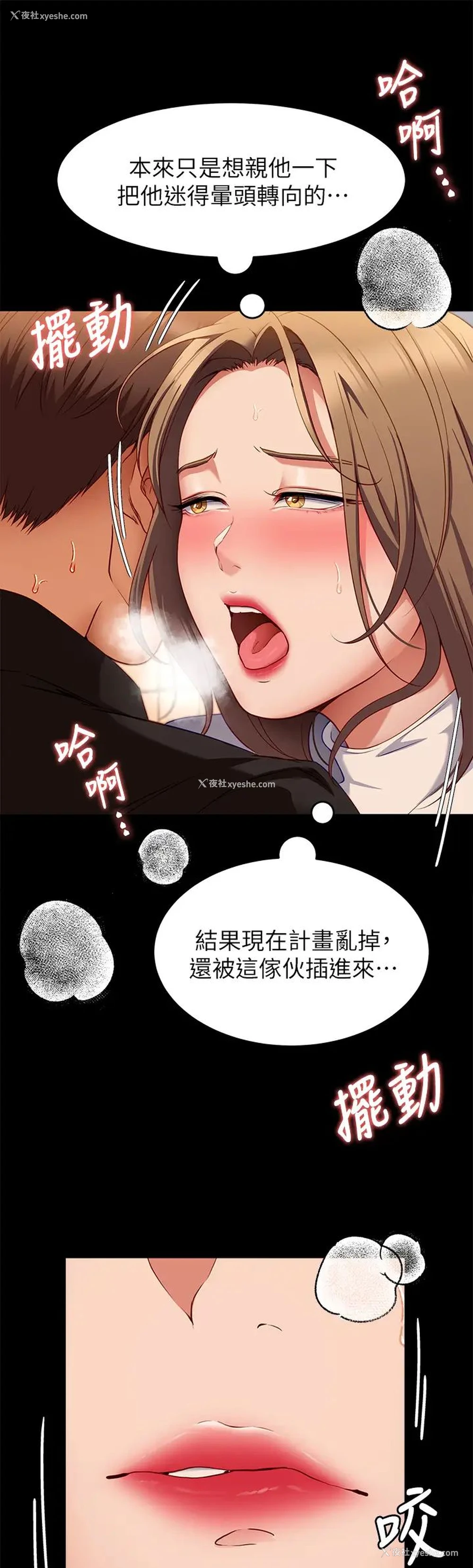 21P - 今晚就决定吃你了