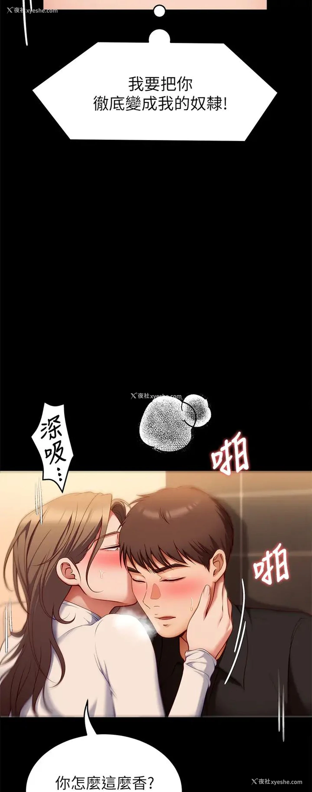 22P - 今晚就决定吃你了