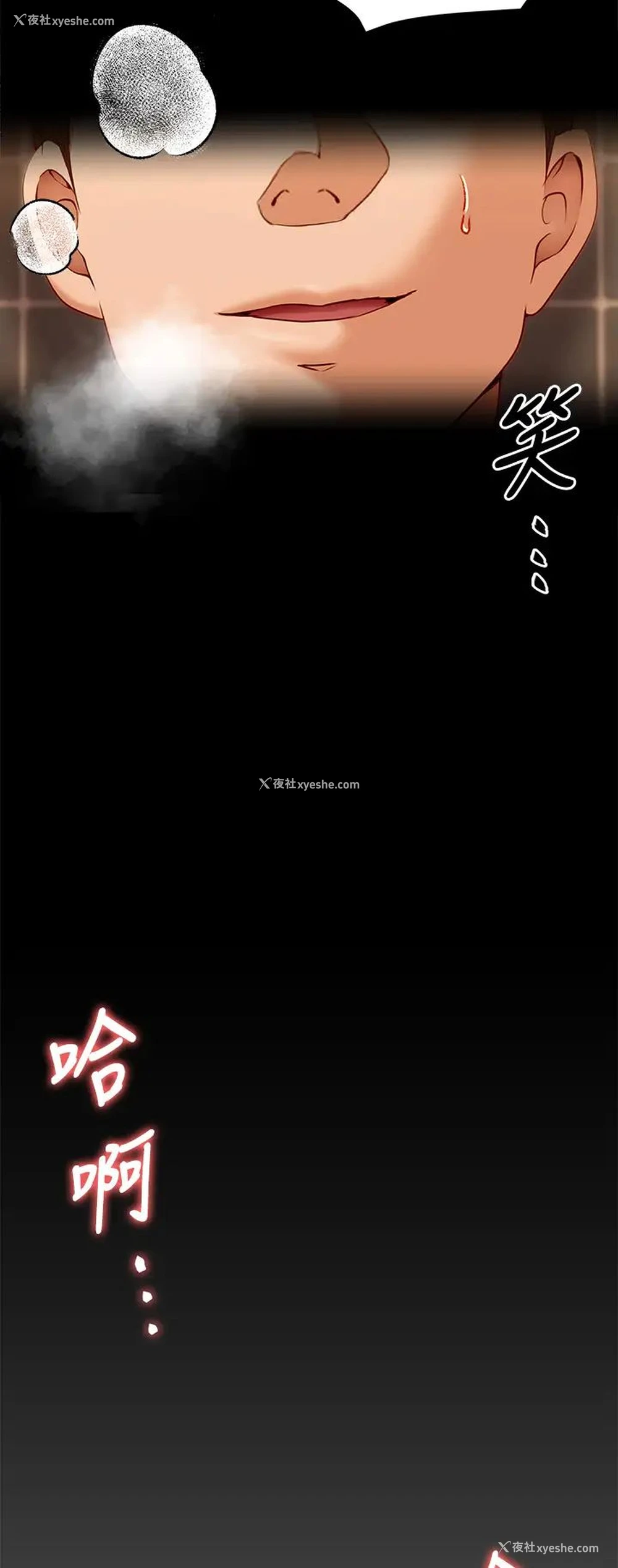 2P - 今晚就决定吃你了