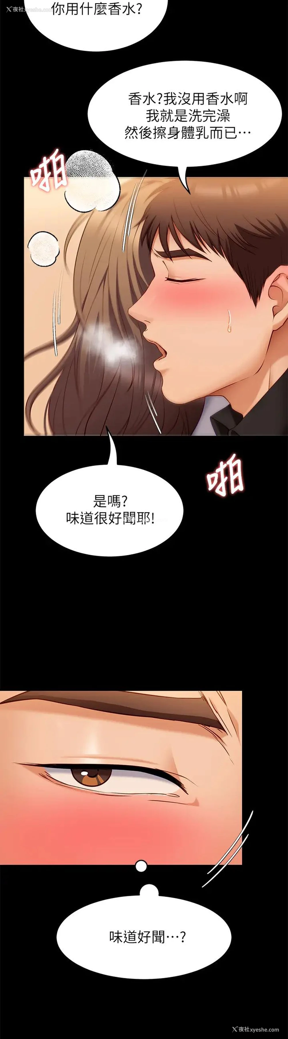 23P - 今晚就决定吃你了