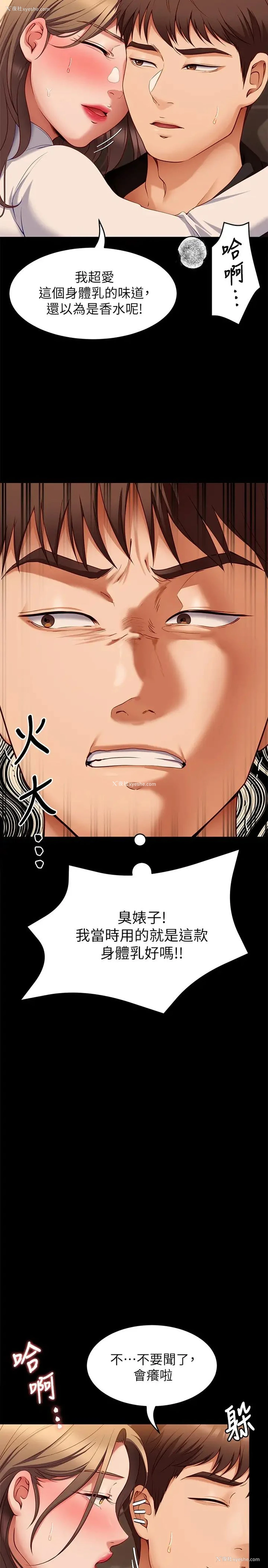 25P - 今晚就决定吃你了