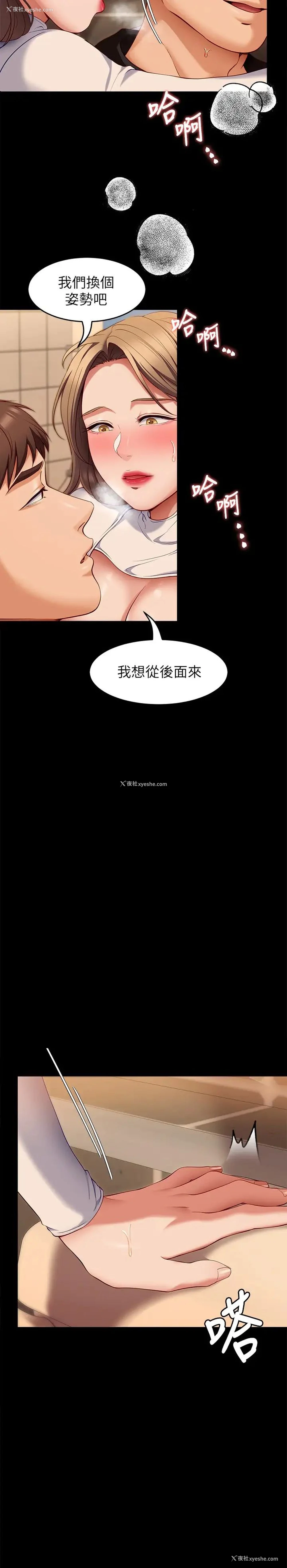 26P - 今晚就决定吃你了
