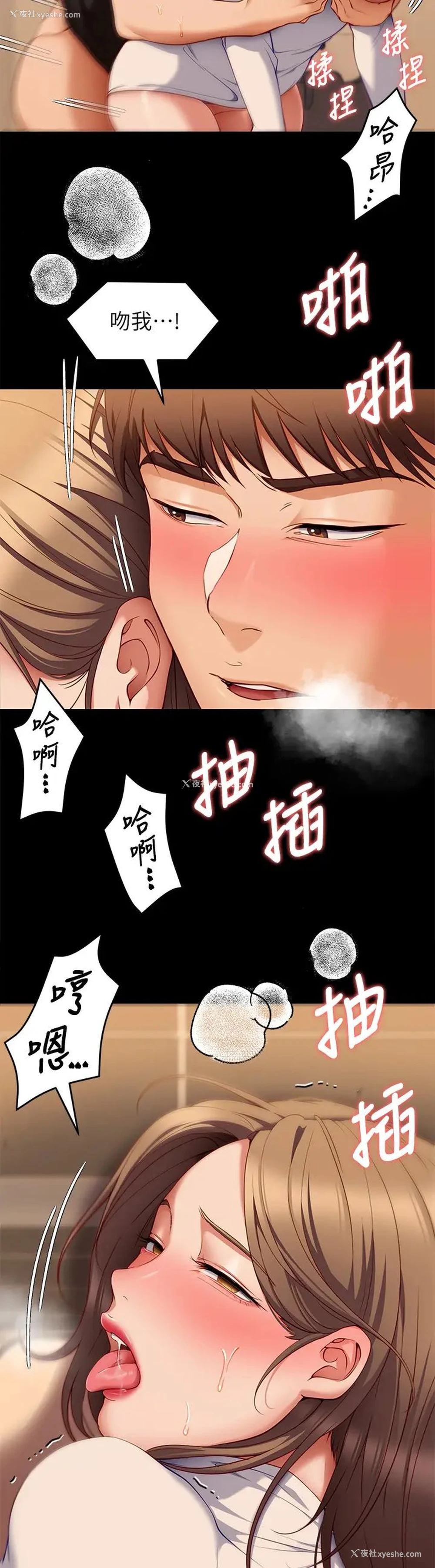 29P - 今晚就决定吃你了