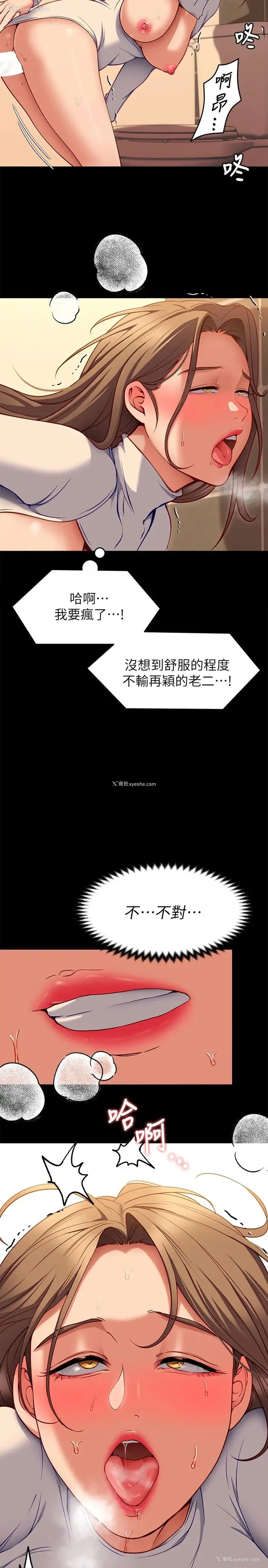 36P - 今晚就决定吃你了
