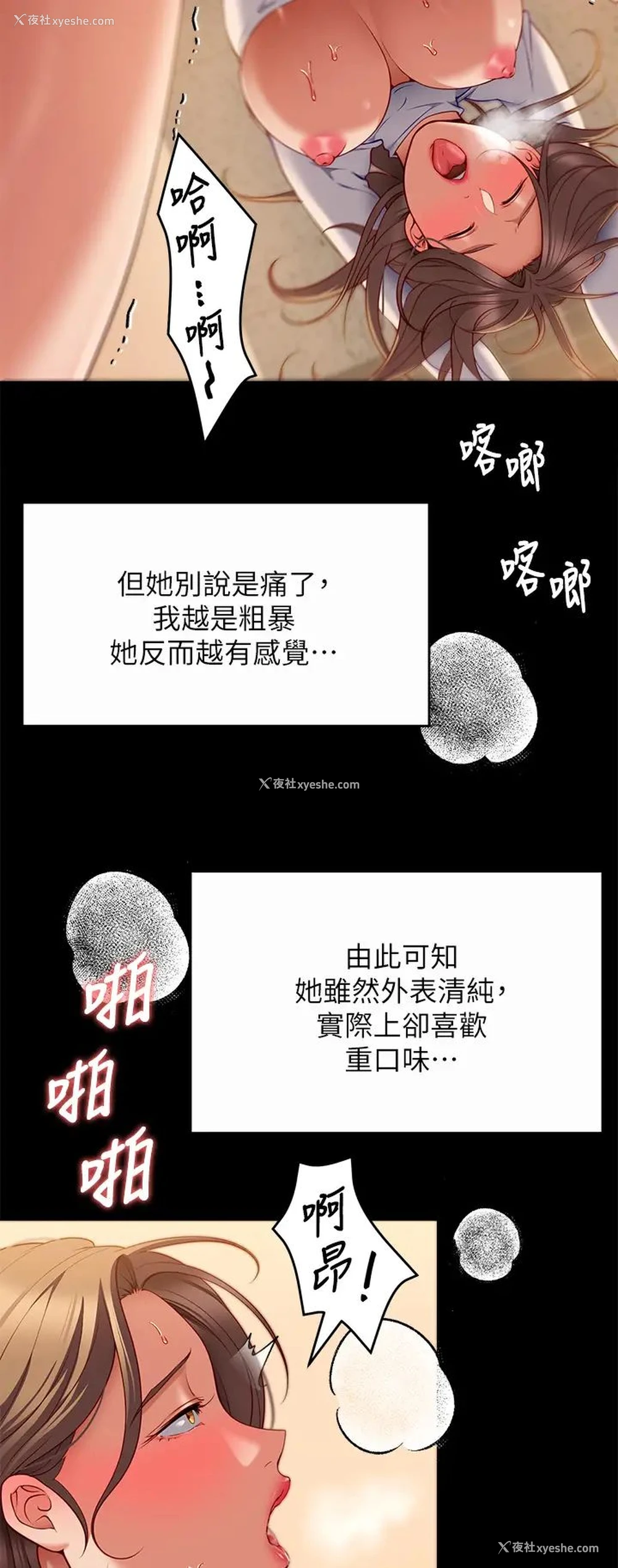 40P - 今晚就决定吃你了