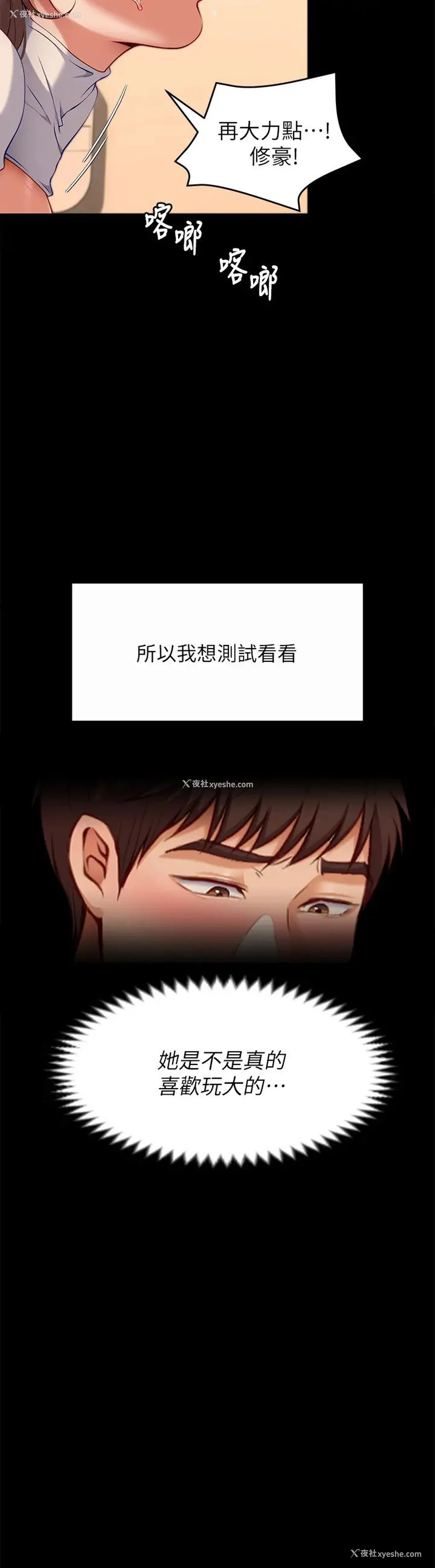 41P - 今晚就决定吃你了