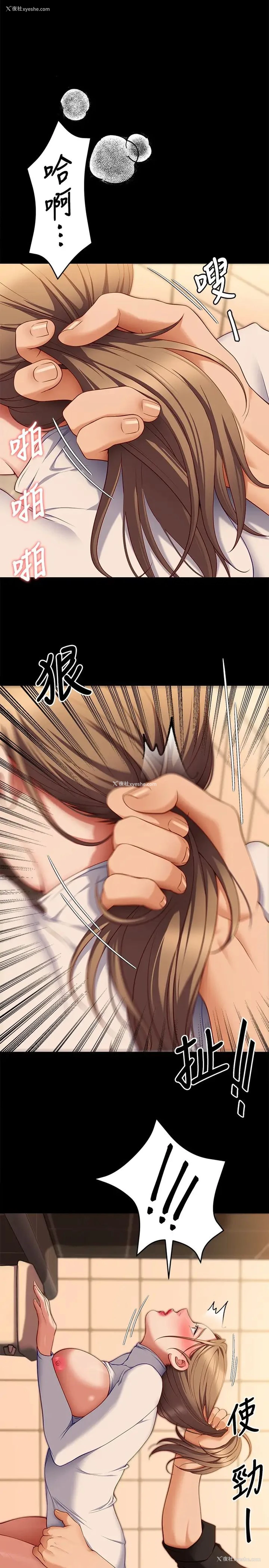 42P - 今晚就决定吃你了
