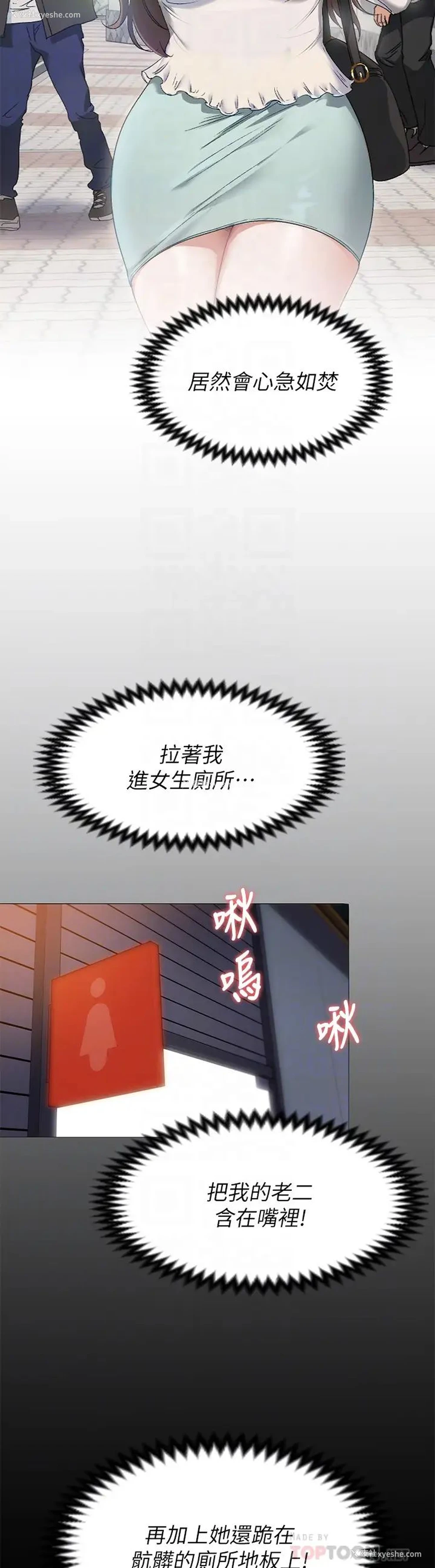 6P - 今晚就决定吃你了
